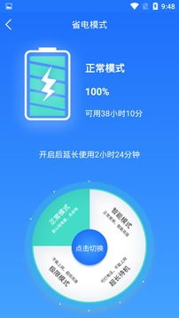 電池監(jiān)測(cè)修復(fù)管家 全面優(yōu)化電池健康，安卓最新版免費(fèi)下載指南