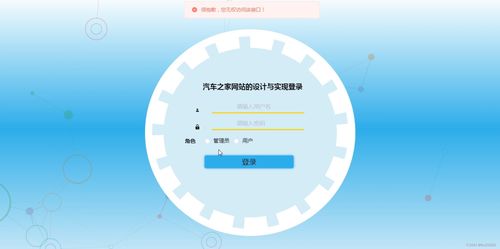 Django遠(yuǎn)途汽車(chē)信息網(wǎng)站的設(shè)計(jì)、實(shí)現(xiàn)與網(wǎng)絡(luò)信息安全軟件開(kāi)發(fā)研究開(kāi)題報(bào)告