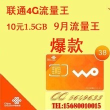 四川聯通3G上網卡選購指南 價格、優惠與返利全攻略