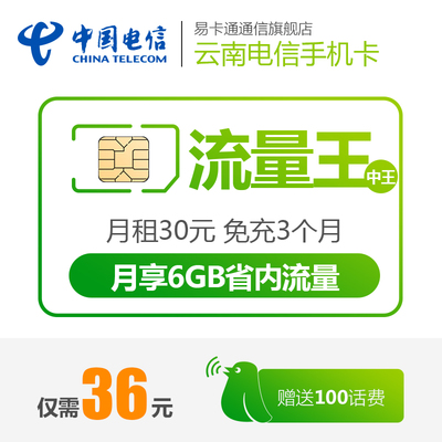 正品電信天翼無線網卡套餐深度評測 網絡穩定，性價比之選