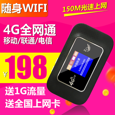 一機多用，暢享無線 4G雙模無線路由器與3G/4G上網卡的融合應用