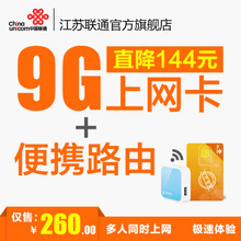 聯(lián)通3G極速流量卡返利全解析 暢享一淘網(wǎng)專(zhuān)屬優(yōu)惠攻略