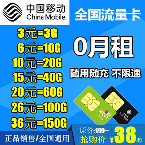 流量無限卡 移動4G純流量上網卡深度評測，全國通用0月租的極致上網體驗