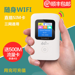 隨身wifi無線路由器3G 秋冬出行網絡無憂之選